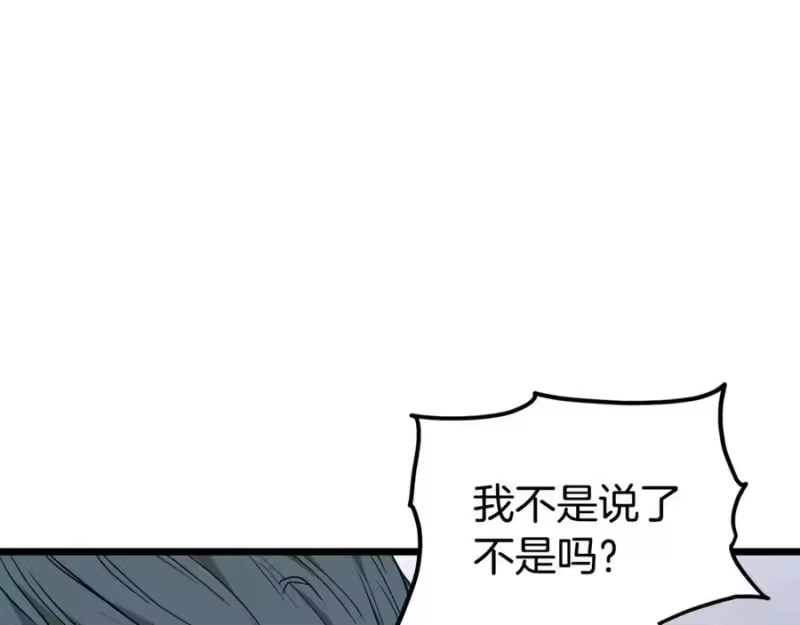 登录武林系统_h 第228话 终于说服他了 第140页