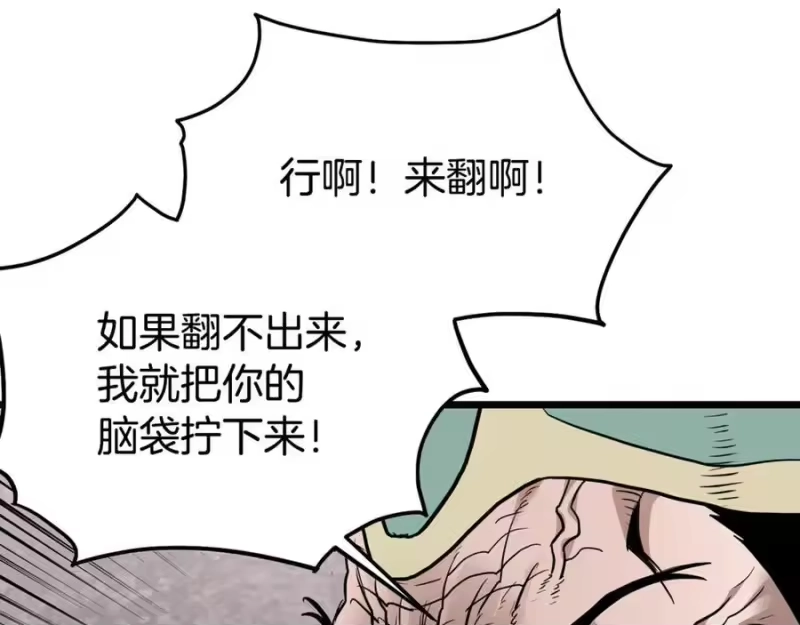登录武林系统_h 第228话 终于说服他了 第143页