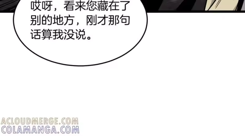 登录武林系统_h 第228话 终于说服他了 第145页