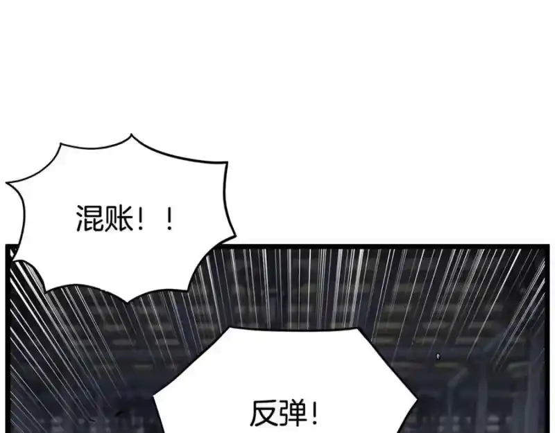 登录武林系统_h 第228话 终于说服他了 第146页