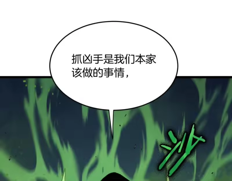 登录武林系统_h 第228话 终于说服他了 第156页