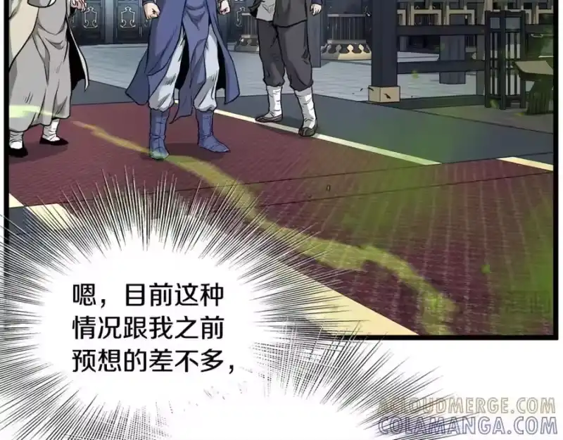 登录武林系统_h 第228话 终于说服他了 第161页