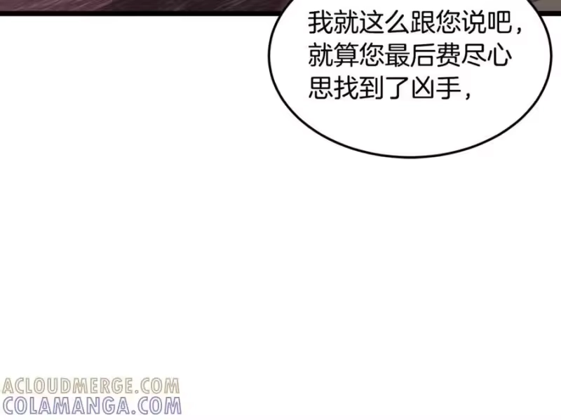 登录武林系统_h 第228话 终于说服他了 第169页