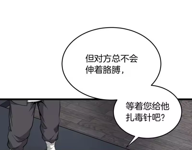 登录武林系统_h 第228话 终于说服他了 第170页
