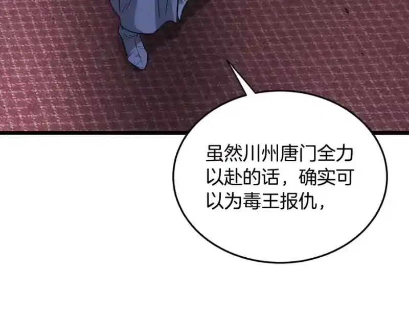 登录武林系统_h 第228话 终于说服他了 第172页