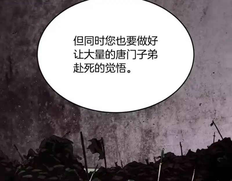 登录武林系统_h 第228话 终于说服他了 第174页