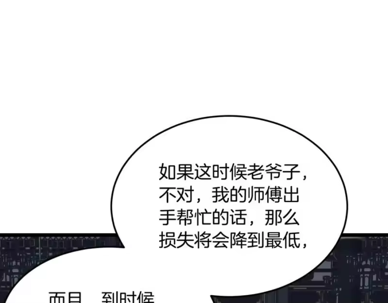 登录武林系统_h 第228话 终于说服他了 第178页