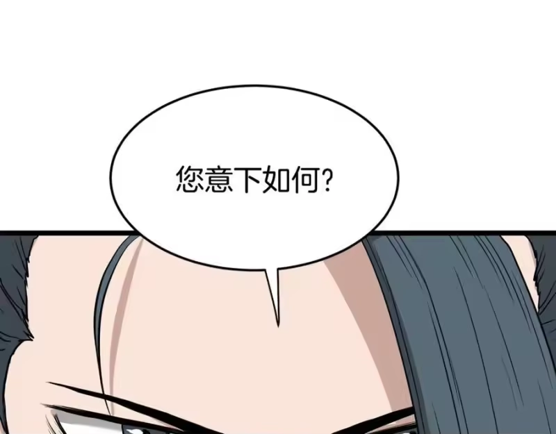登录武林系统_h 第228话 终于说服他了 第182页