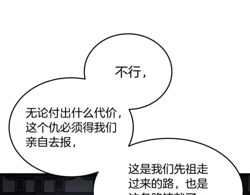 登录武林系统_h 第228话 终于说服他了 第187页
