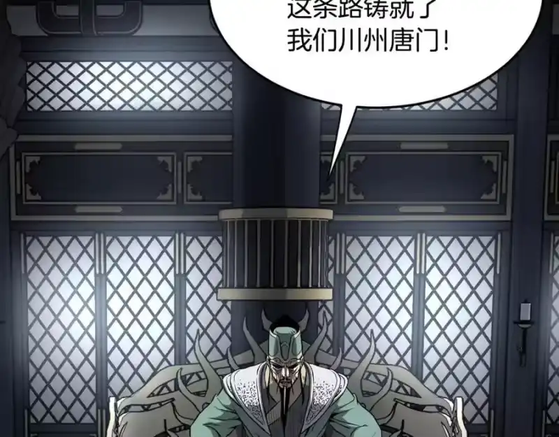 登录武林系统_h 第228话 终于说服他了 第188页