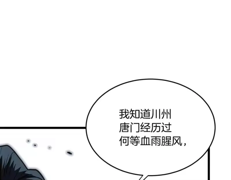 登录武林系统_h 第228话 终于说服他了 第191页