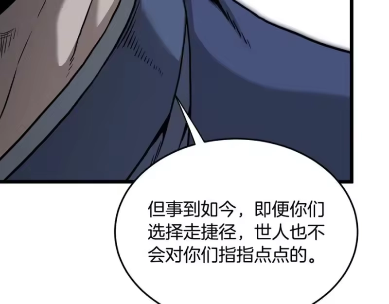 登录武林系统_h 第228话 终于说服他了 第194页