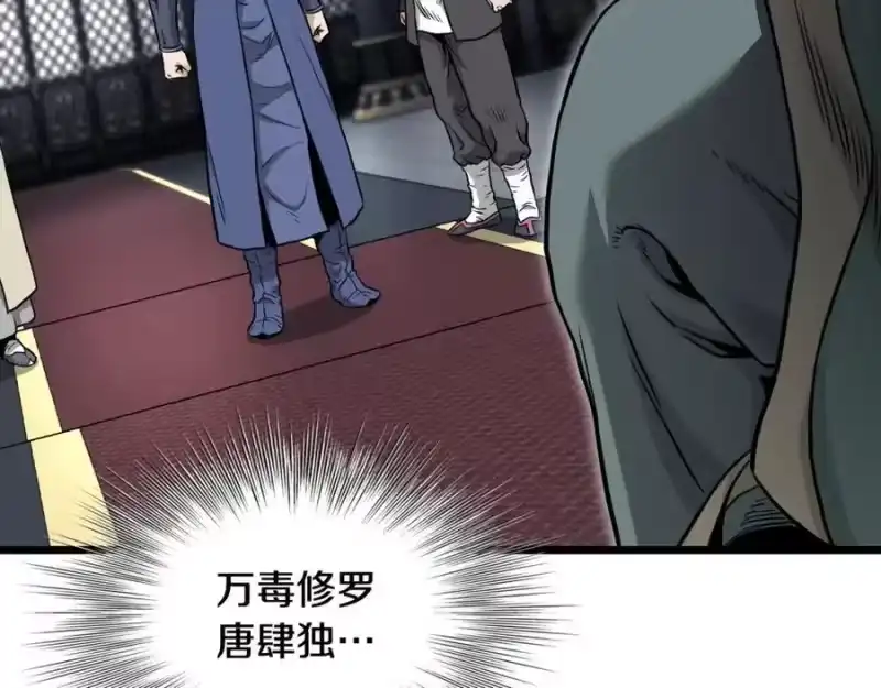 登录武林系统_h 第228话 终于说服他了 第202页