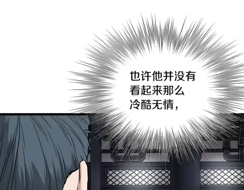 登录武林系统_h 第228话 终于说服他了 第204页