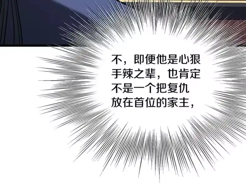 登录武林系统_h 第228话 终于说服他了 第206页