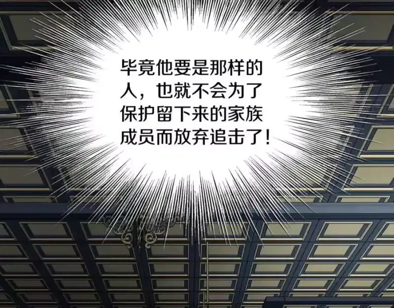 登录武林系统_h 第228话 终于说服他了 第208页