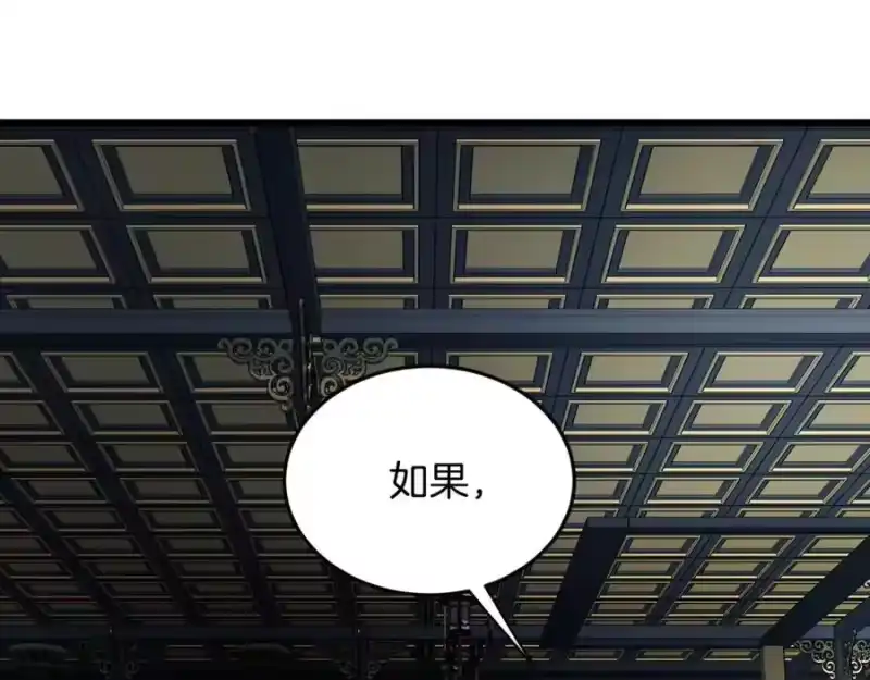 登录武林系统_h 第228话 终于说服他了 第211页