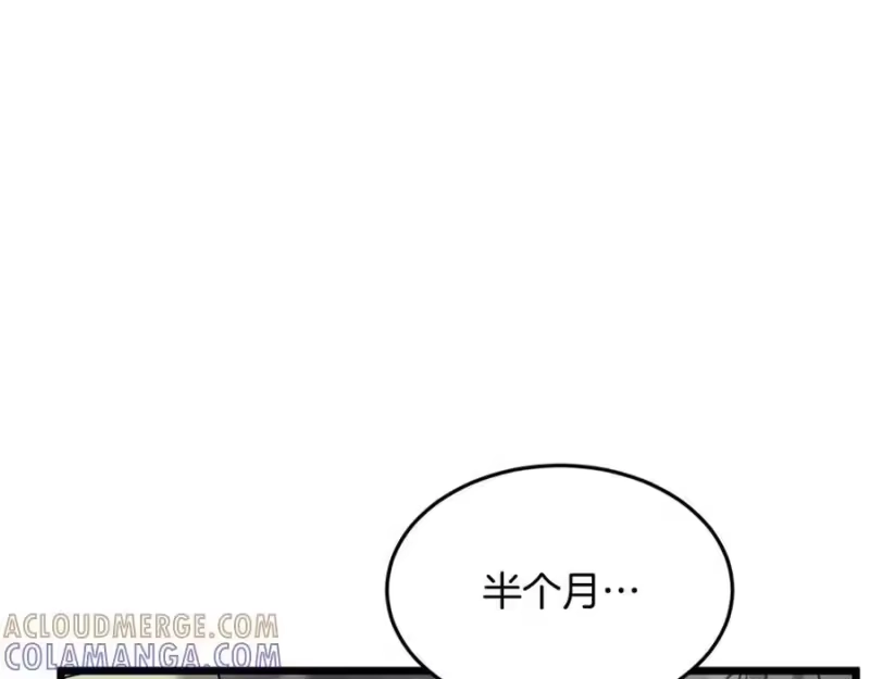 登录武林系统_h 第228话 终于说服他了 第217页