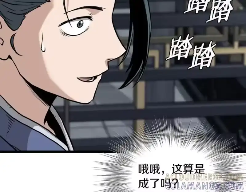登录武林系统_h 第228话 终于说服他了 第225页