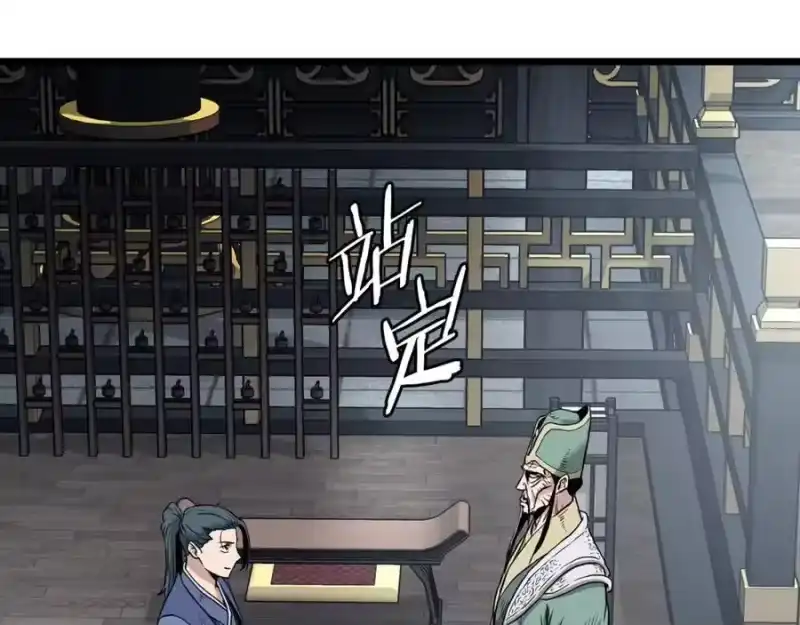 登录武林系统_h 第228话 终于说服他了 第227页
