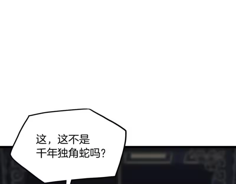 登录武林系统_h 第228话 终于说服他了 第242页