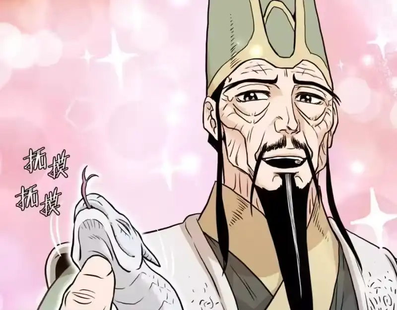 登录武林系统_h 第228话 终于说服他了 第247页