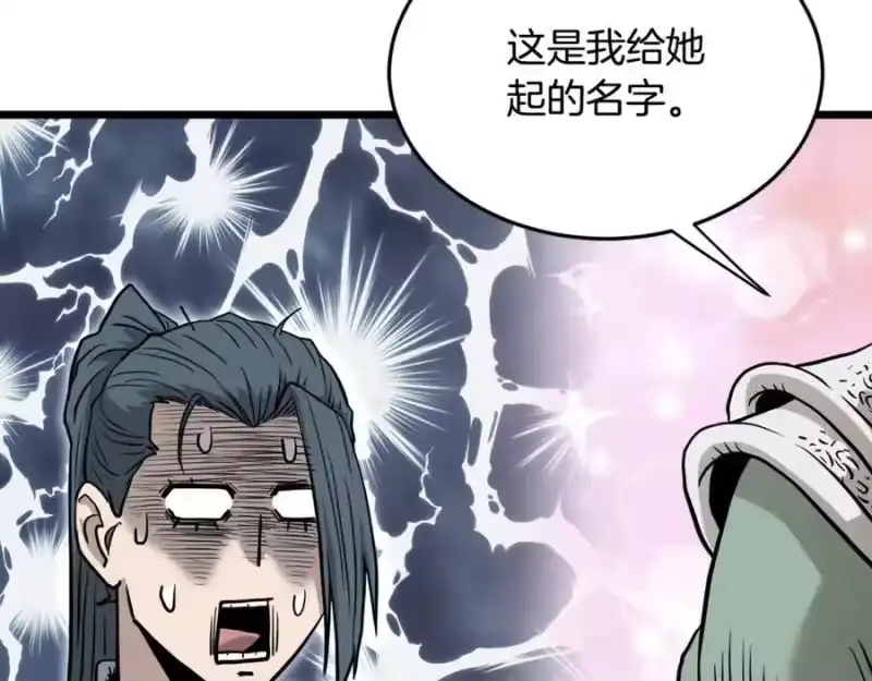 登录武林系统_h 第228话 终于说服他了 第250页