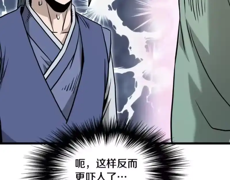 登录武林系统_h 第228话 终于说服他了 第251页