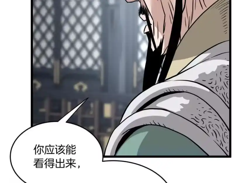 登录武林系统_h 第228话 终于说服他了 第254页