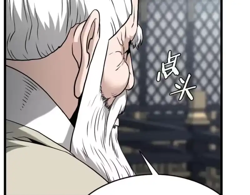 登录武林系统_h 第228话 终于说服他了 第258页