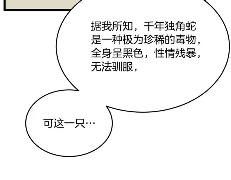 登录武林系统_h 第228话 终于说服他了 第259页