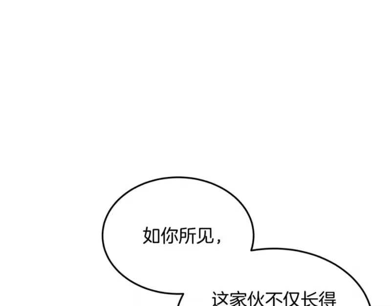 登录武林系统_h 第228话 终于说服他了 第260页