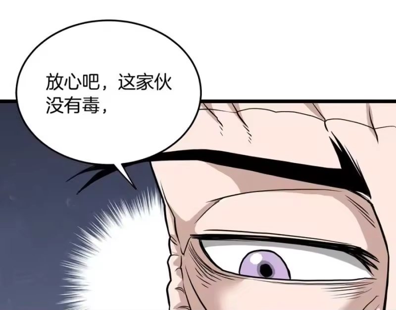 登录武林系统_h 第228话 终于说服他了 第264页