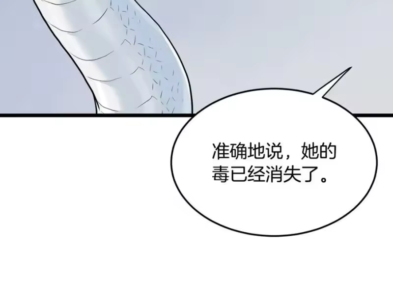 登录武林系统_h 第228话 终于说服他了 第267页