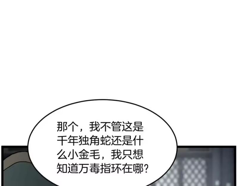 登录武林系统_h 第228话 终于说服他了 第268页