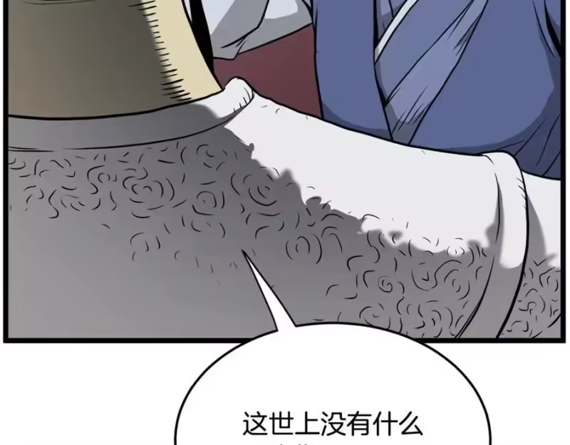 登录武林系统_h 第228话 终于说服他了 第270页