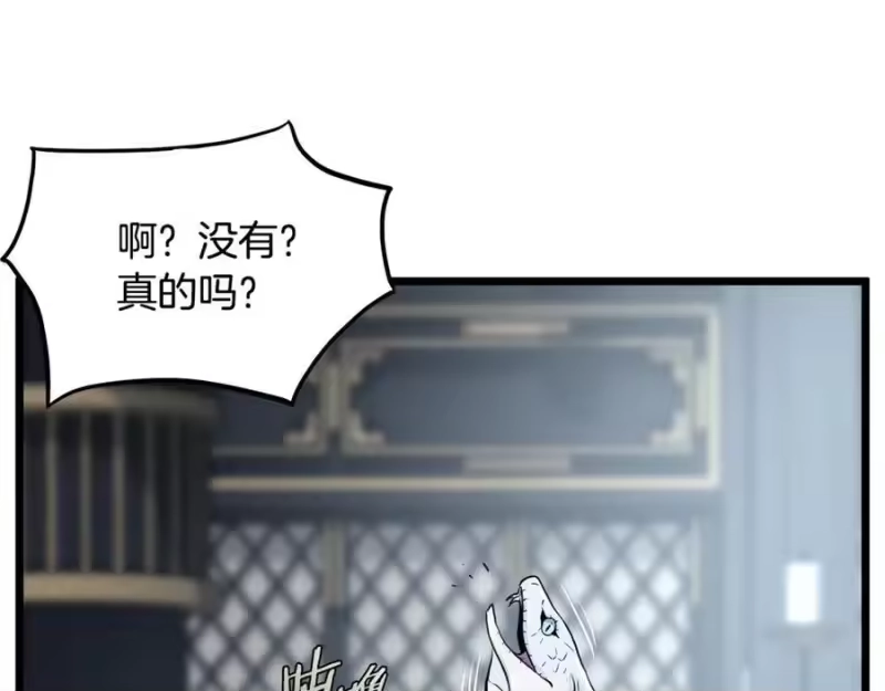 登录武林系统_h 第228话 终于说服他了 第272页
