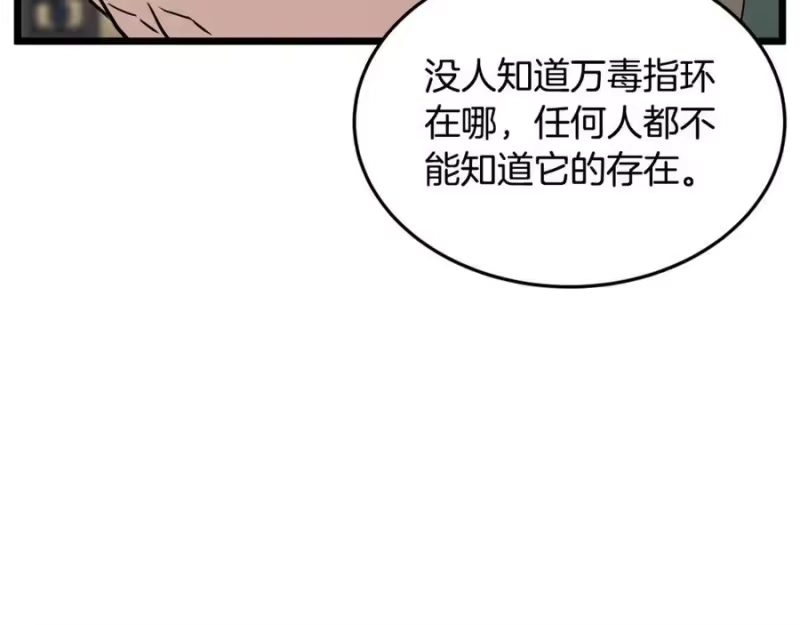 登录武林系统_h 第228话 终于说服他了 第274页