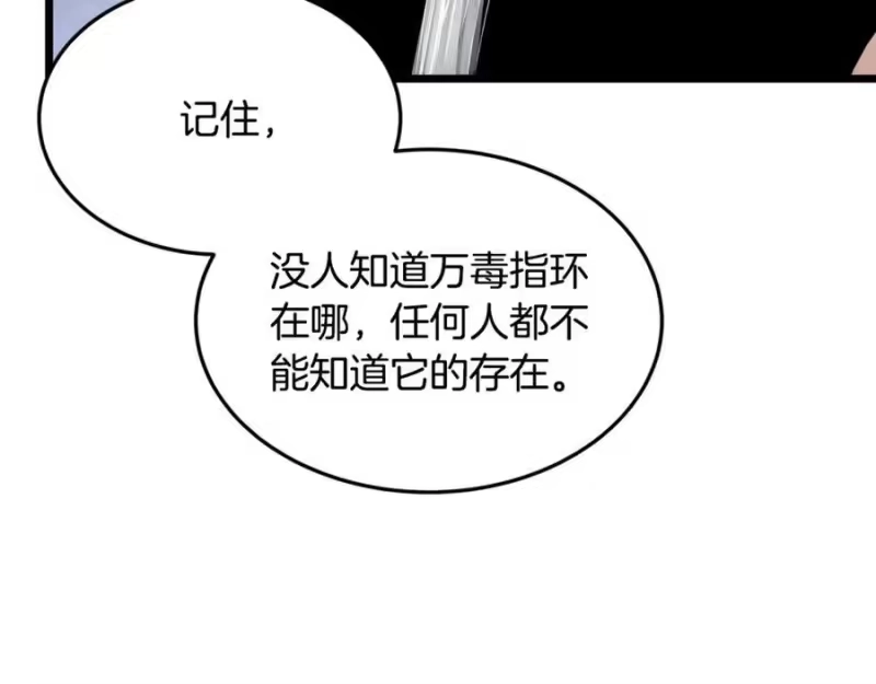 登录武林系统_h 第228话 终于说服他了 第280页