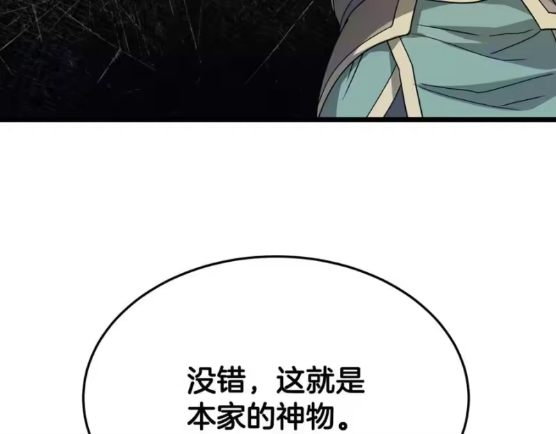 登录武林系统_h 第228话 终于说服他了 第288页