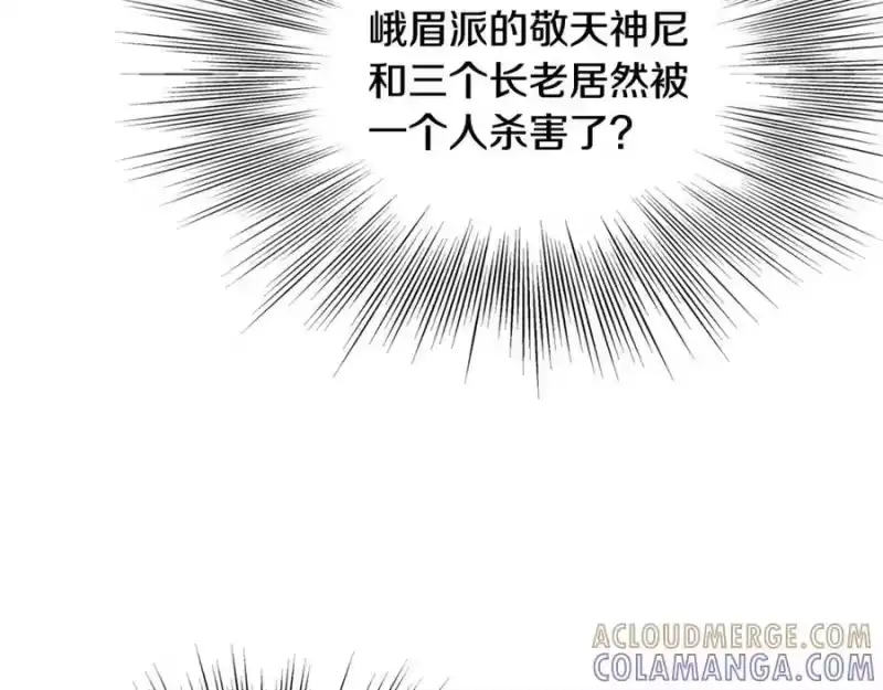 登录武林系统_h 第228话 终于说服他了 第29页