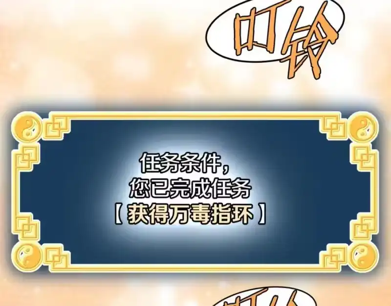 登录武林系统_h 第228话 终于说服他了 第290页