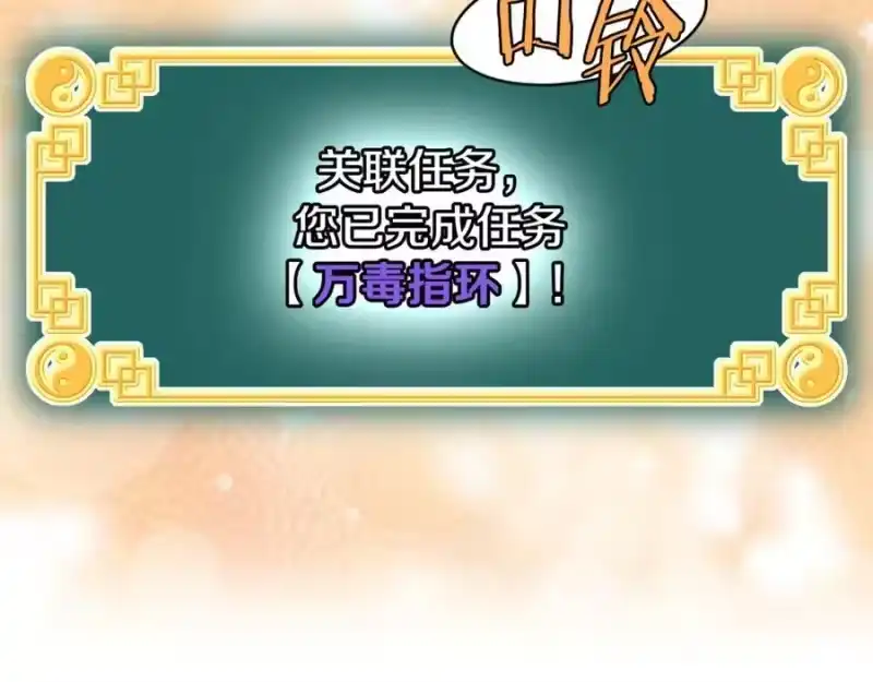 登录武林系统_h 第228话 终于说服他了 第291页