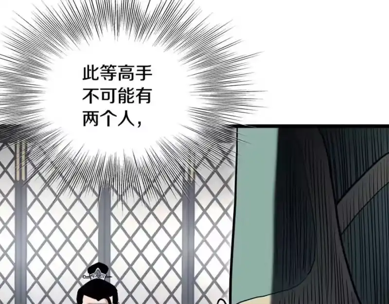 登录武林系统_h 第228话 终于说服他了 第30页