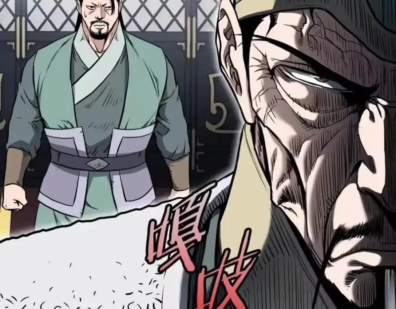 登录武林系统_h 第228话 终于说服他了 第31页