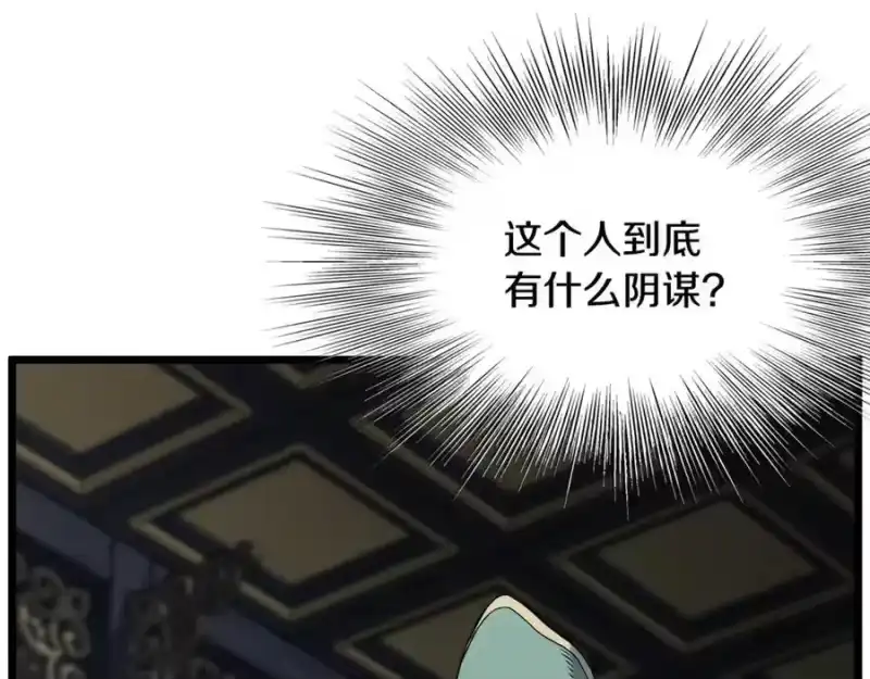 登录武林系统_h 第228话 终于说服他了 第34页