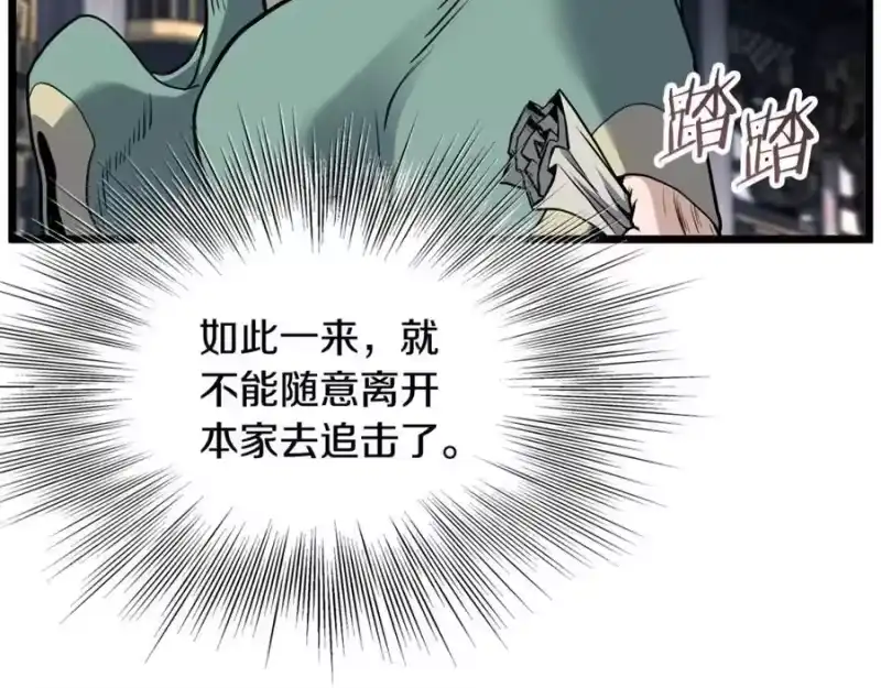 登录武林系统_h 第228话 终于说服他了 第36页