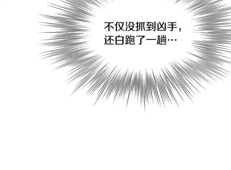 登录武林系统_h 第228话 终于说服他了 第39页