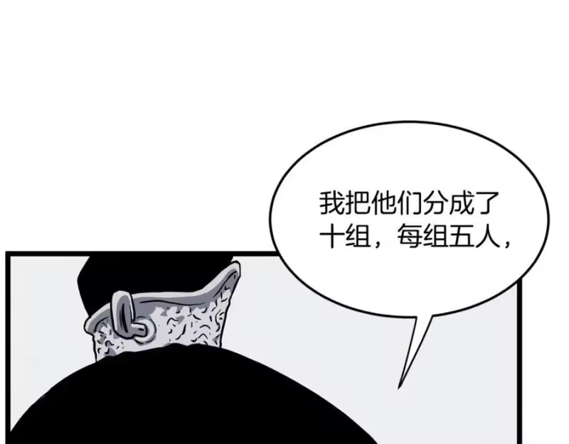 登录武林系统_h 第228话 终于说服他了 第43页