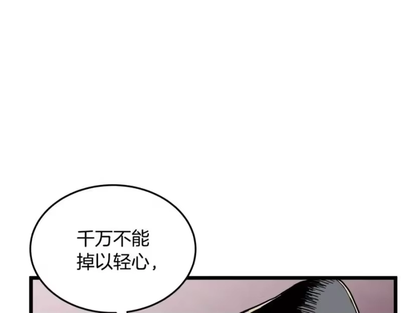 登录武林系统_h 第228话 终于说服他了 第46页